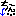 ちーん