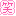 笑
