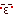 照れる