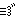 さっ