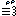 さっ