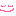 にっこり