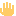 て