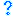 ？