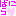 ばにら