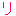 リ