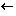 えっ