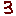 ３