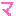 ま