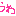 ( ﾟ∀ﾟ)ｱﾊﾊ八八ﾉヽﾉヽﾉヽﾉ ＼ / ＼/ ＼/ ＼