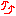 ↑