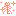 ココロの鍵