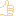 て