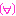 たひ