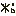 にが