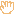手