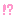 !?