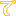 で