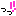 っっ