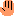 て
