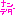 なんでだ