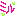 ミル