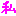 私