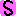 Ｓ