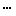 ・・・