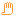 手