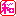 私印