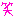 ワラ