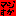 マジすか