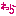 笑い