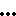 ・・・