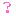 ？