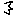 はっ