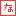 俳句のハンコ