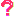 ？