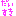 だいすき