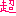 超