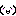のほほん