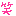 ワラ