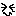 ニコニコ