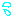 汗