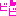 ビビ