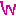 ｗ