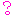 ？