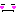 暇