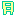 月